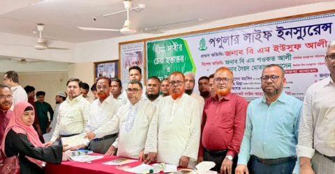 পপুলার লাইফ এর বীমা দাবীর চেক হস্তান্তর ও ব্যবসা উন্নয়ন সভা কুমিল্লায় অনুষ্ঠিত