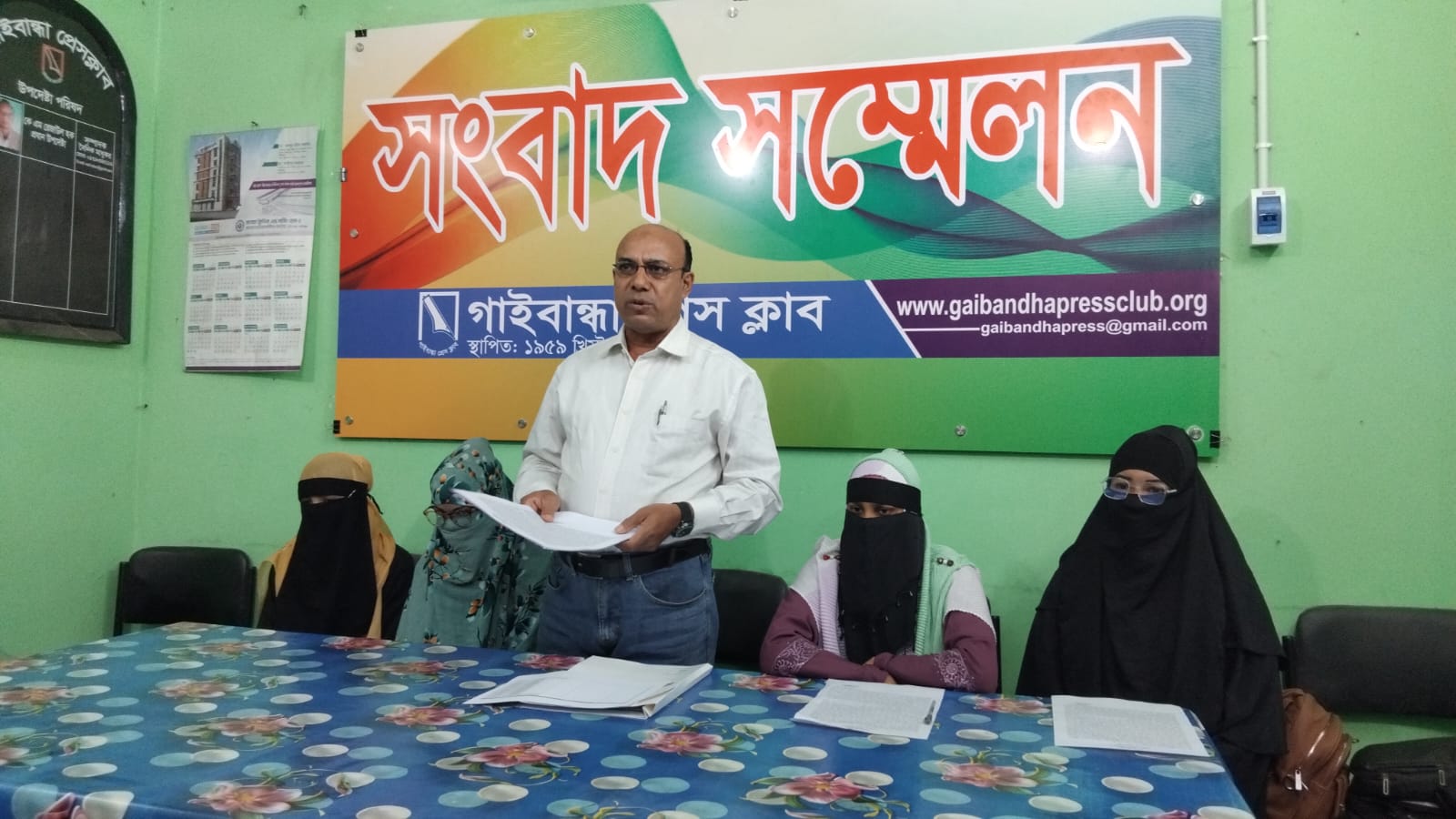 হলুদ সাংবাদিকদের বিরুদ্ধে বেস্ট লাইফ ইন্স্যুরেন্স এর পক্ষে সংবাদ সম্মেলন