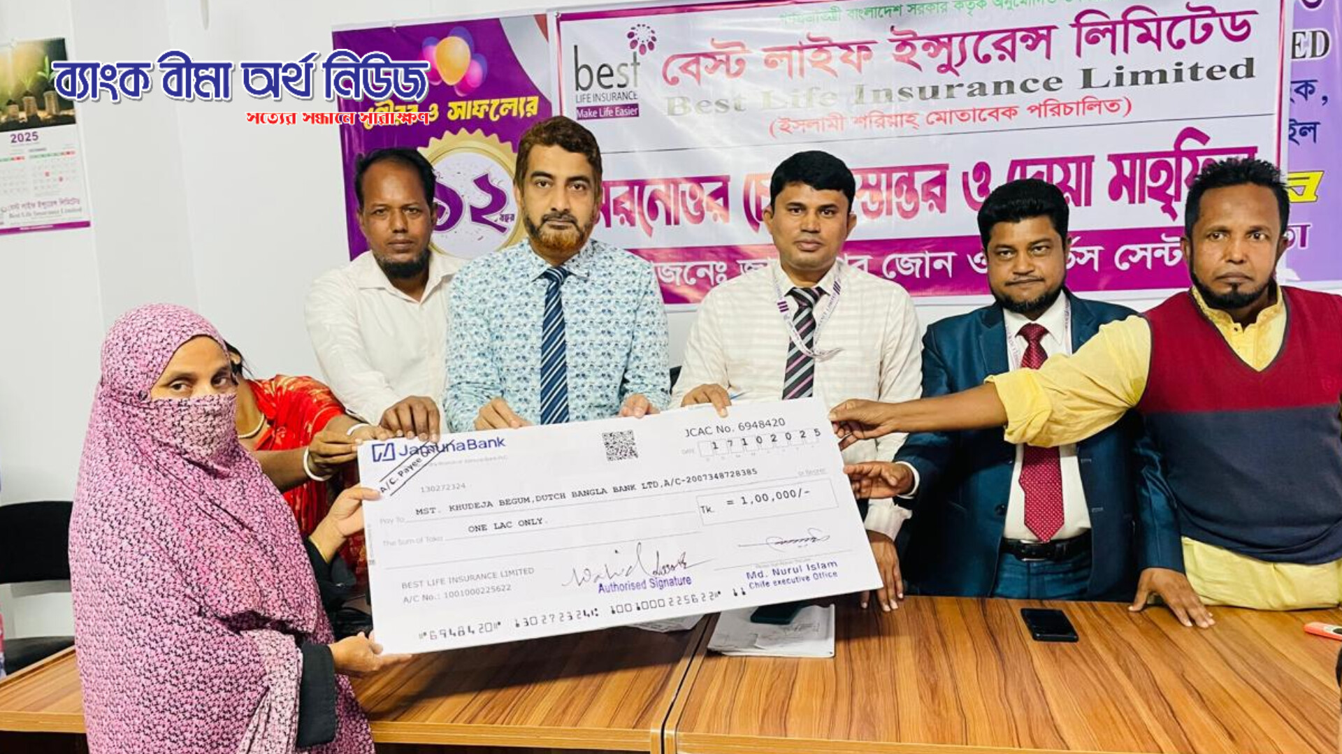 বেস্ট লাইফ এর মরনোত্তর চেক হস্তান্তর ও দোয়া মাহফিল জামালপুরে অনুষ্ঠিত