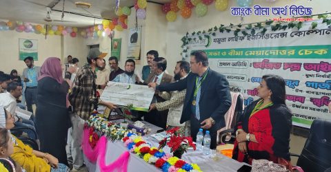 যমুনা লাইফ’র উন্নয়ন সভা ও বীমা মেয়াদোত্তর চেক সাভারে প্রদান