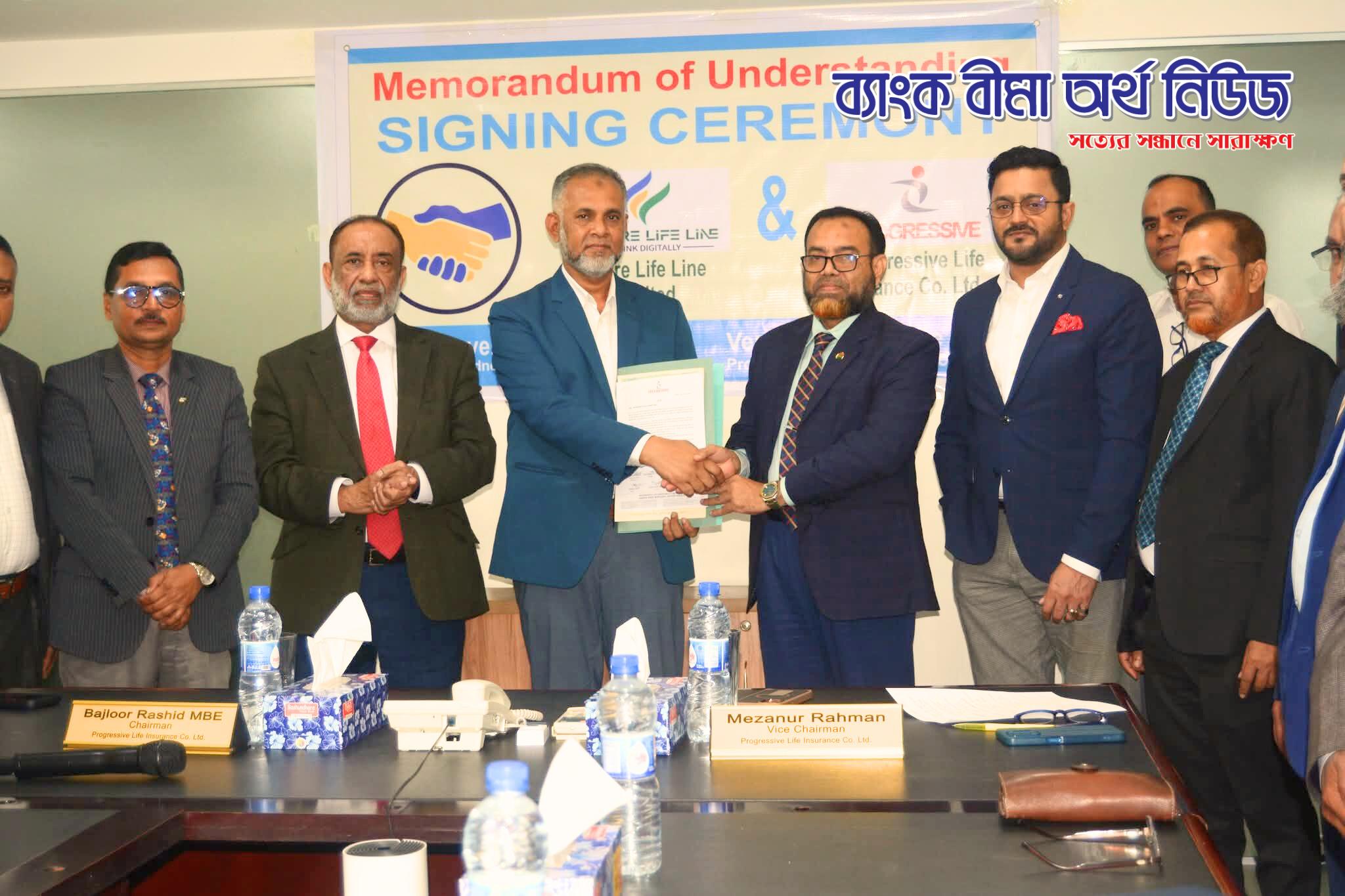 প্রগ্রেসিভ লাইফ ও সিকিউর লাইফ লাইন (বিডি) লিঃ  এর মধ্যে তামাদি পলিসি সচলে চুক্তি স্বাক্ষরিত