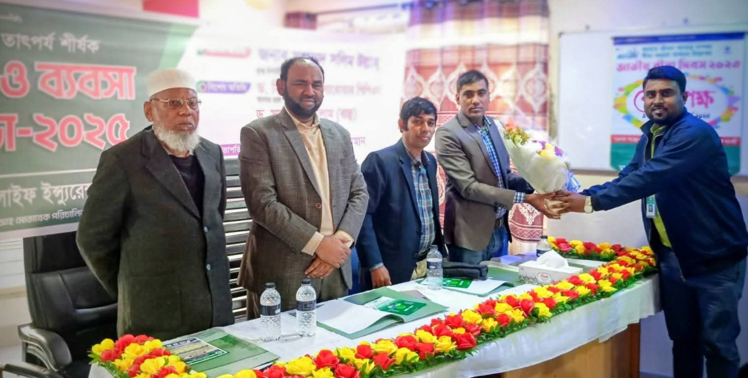 রাজশাহীতে মার্কেন্টাইল ইসলামী লাইফ এর জীবন বীমার তাৎপর্য শীর্ষক আলোচনা ও ব্যবসা উন্নয়ন সভা ২০২৫ অনুষ্ঠিত