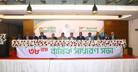 বাংলাদেশ ইন্স্যুরেন্স এসোসিয়েশন (বিআইএ)’এর ৩৮তম বার্ষিক সাধারণ সভা অনুষ্ঠিত