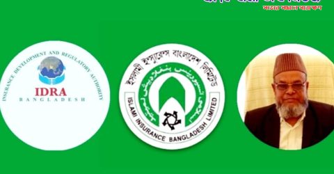 হঠকারী সিদ্ধান্তে সমালোচনার মুখে ইসলামী ইন্স্যুরেন্স: সিইও আব্দুল খালেককে পুনর্বহাল ও সুবিধা অব্যাহত রাখার দাবি