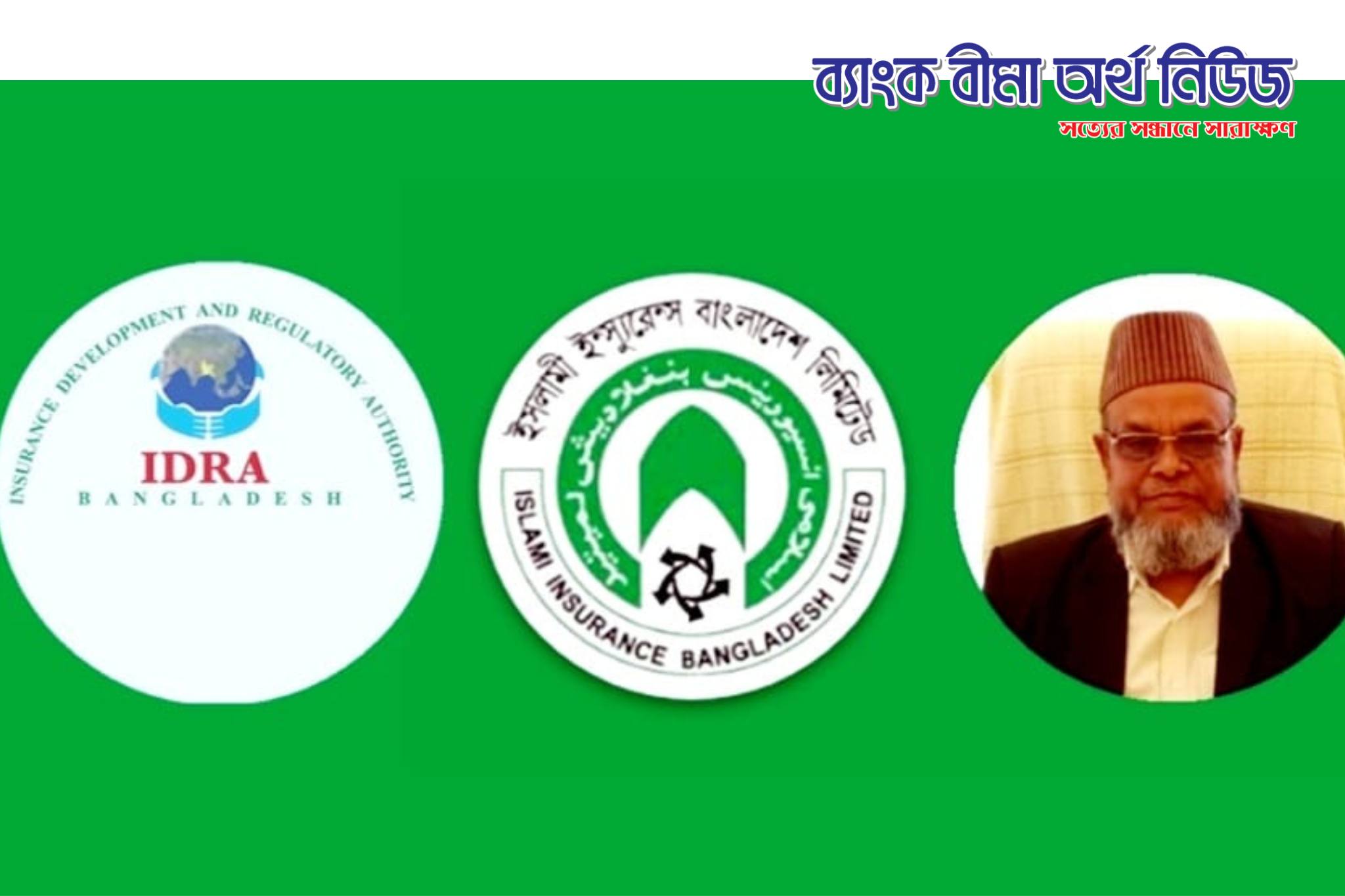 হঠকারী সিদ্ধান্তে সমালোচনার মুখে ইসলামী ইন্স্যুরেন্স: সিইও আব্দুল খালেককে পুনর্বহাল ও সুবিধা অব্যাহত রাখার দাবি