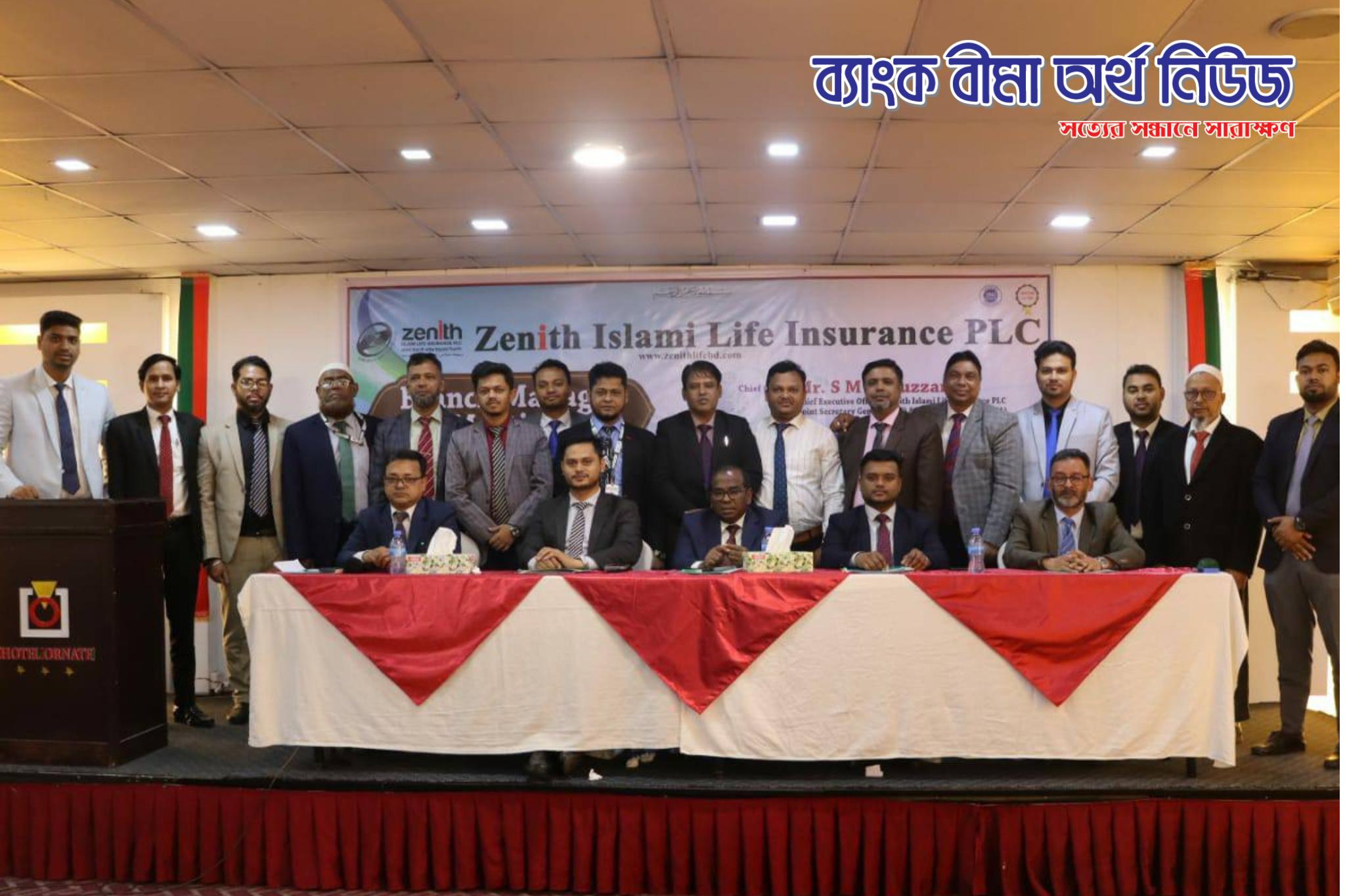 জেনিথ ইসলামী লাইফের মাসিক ব্রাঞ্চ ম্যানেজার মিটিং অনুষ্ঠিত