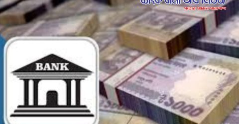 রাষ্ট্রায়ত্ত চার ব্যাংকের মূলধন পুনরুদ্ধার পরিকল্পনা প্রস্তাবকে অবাস্তব বলেছে কেন্দ্রীয় ব্যাংক