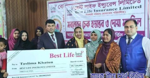 মানবিক দায়িত্ববোধের উজ্জ্বল দৃষ্টান্ত—বেস্ট লাইফ ইন্স্যুরেন্সের দ্রুত সহায়তা পরিবারকে দিলো নতুন ভরসা