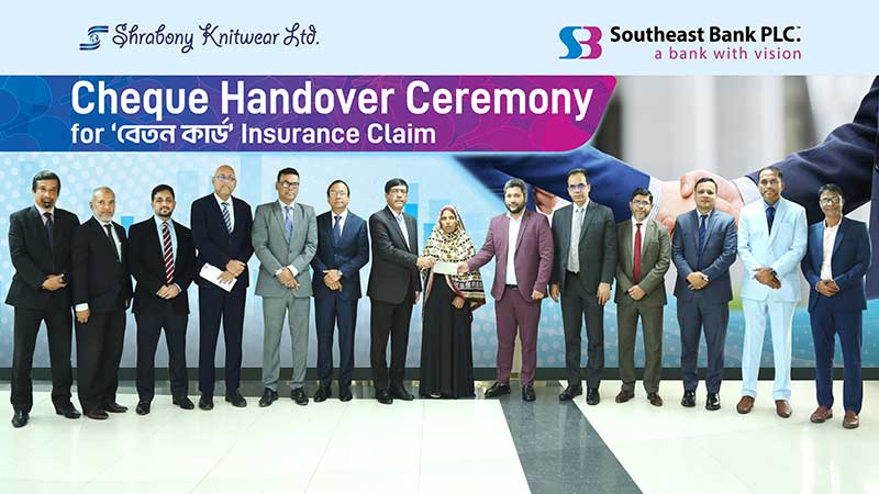 সাউথইস্ট ব্যাংক এর ‘বেতন কার্ড’ ইন্স্যুরেন্স ক্লেইমের চেক হস্তান্তর