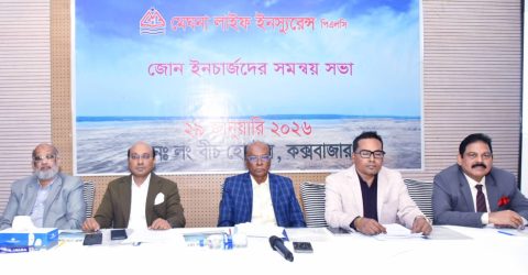 কক্সবাজারে মেঘনা লাইফ’র জোন ইনচার্জদের সমন্বয় সভা অনুষ্ঠিত