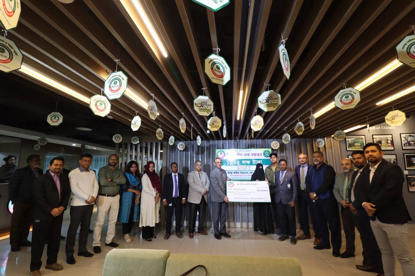 আস্থা লাইফ ইন্স্যুরেন্স এর ১১ লক্ষ টাকার মৃত্যুদাবীর চেক প্রদান