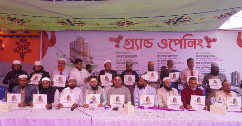 আওয়ার আইকনিক সিটির গ্র্যান্ড ওপেনিং সানারপাড়, ডেমরা, ঢাকাতে অনুষ্ঠিত