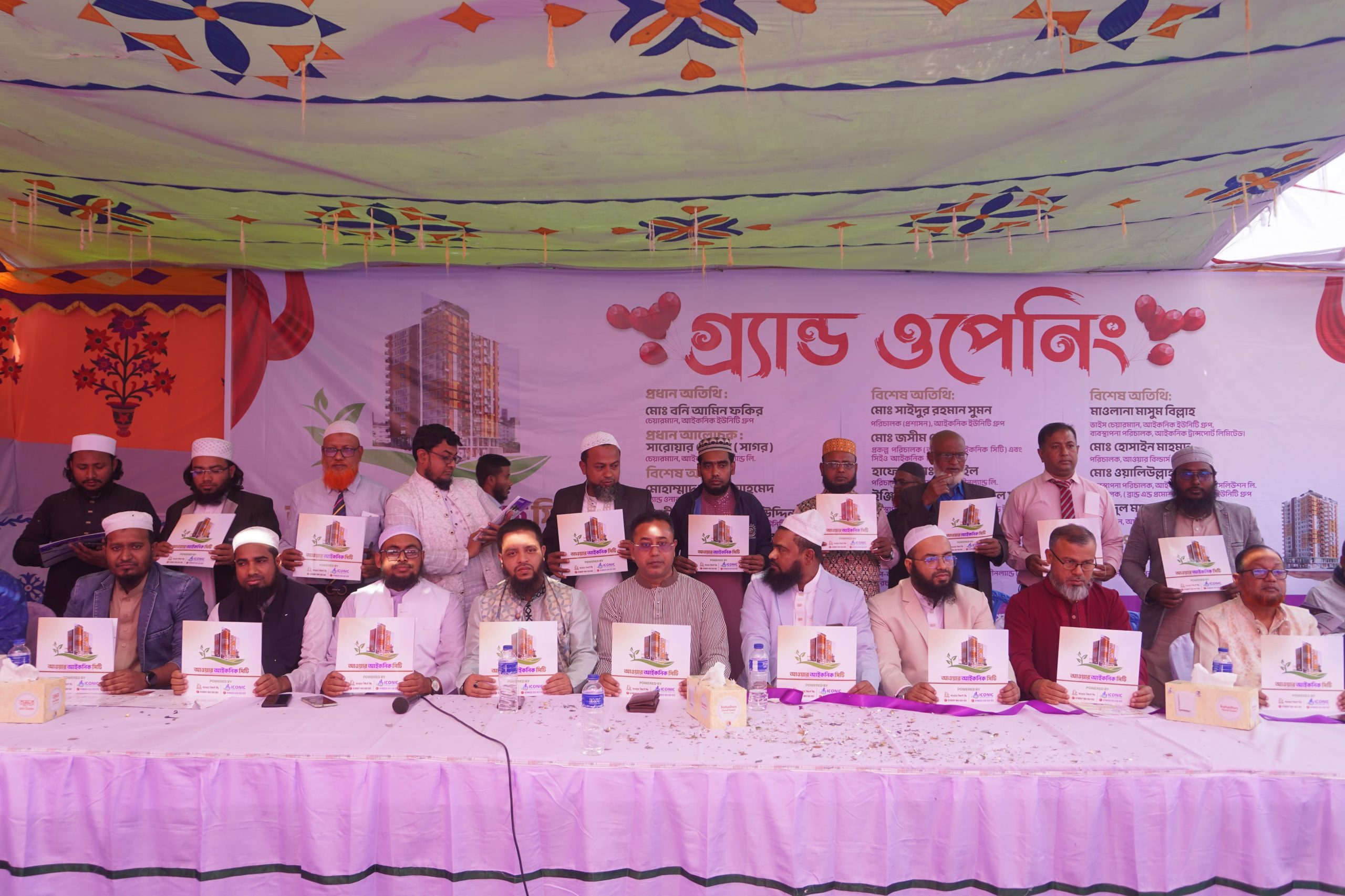 আওয়ার আইকনিক সিটির গ্র্যান্ড ওপেনিং সানারপাড়, ডেমরা, ঢাকাতে অনুষ্ঠিত