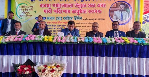 ন্যাশনাল লাইফ ইনস্যুরেন্স বীমা দাবী পরিশোধ, পুরস্কার বিতরণ ও ব্যবসা পর্যালোচনা উন্নয়ন সভা- ২০২৬ অনুষ্ঠিত