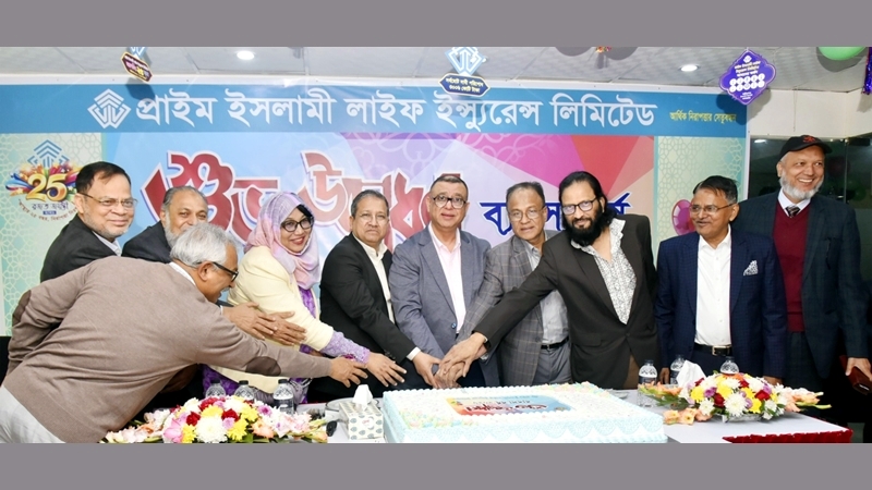 প্রাইম ইসলামী লাইফের ব্যবসা বর্ষ ২০২৬-এর শুভ উদ্বোধন