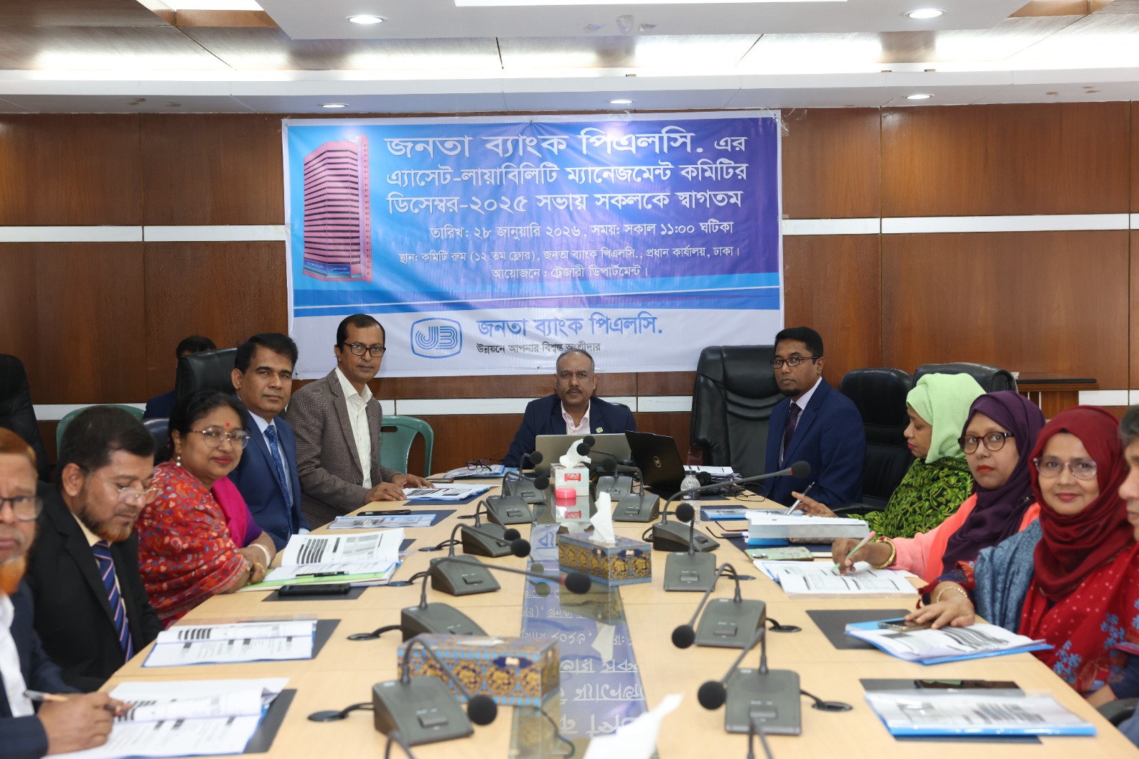 জনতা ব্যাংকে অ্যাসেট-লায়াবিলিটি ম্যানেজমেন্ট কমিটির সভা অনুষ্ঠিত