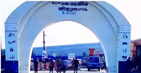 ৩০তম ঢাকা আন্তর্জাতিক বাণিজ্য মেলার উদ্বোধন আজ: রফতানিমুখী ৭ পণ্যের জন্য থাকছে এক্সপোর্ট এনক্লেভ