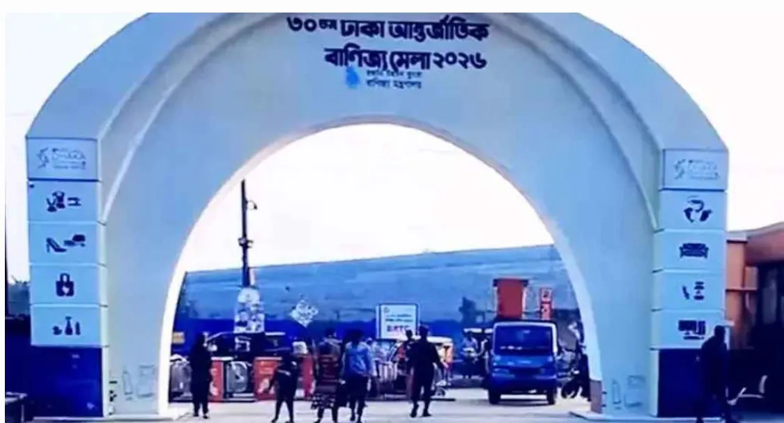 ৩০তম ঢাকা আন্তর্জাতিক বাণিজ্য মেলার উদ্বোধন আজ: রফতানিমুখী ৭ পণ্যের জন্য থাকছে এক্সপোর্ট এনক্লেভ