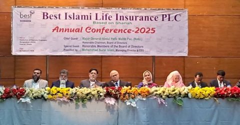 বেস্ট ইসলামী লাইফ ইন্স্যুরেন্স পিএলসি’র বার্ষিক সম্মেলন–২০২৫ অনুষ্ঠিত