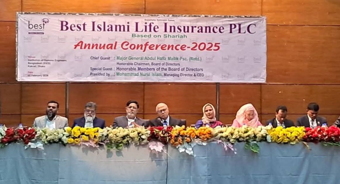 বেস্ট ইসলামী লাইফ ইন্স্যুরেন্স পিএলসি’র বার্ষিক সম্মেলন–২০২৫ অনুষ্ঠিত