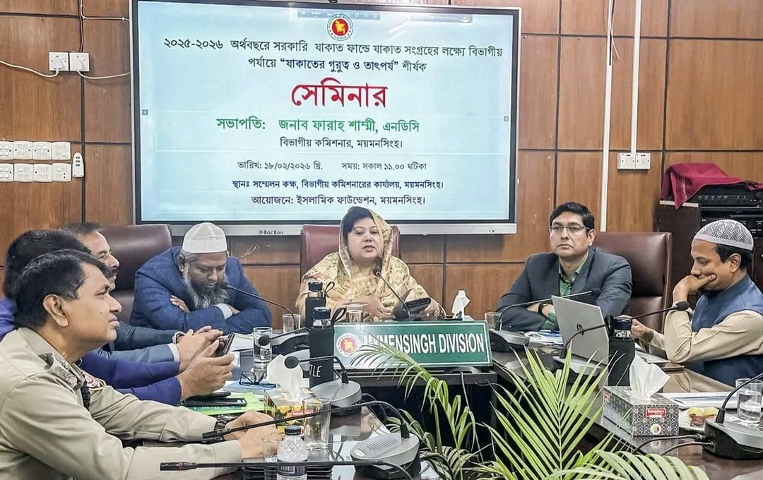যাকাতের কিয়দংশ সরকারি যাকাত ফান্ডে দিন- বিভাগীয় কমিশনার ময়মনসিংহ