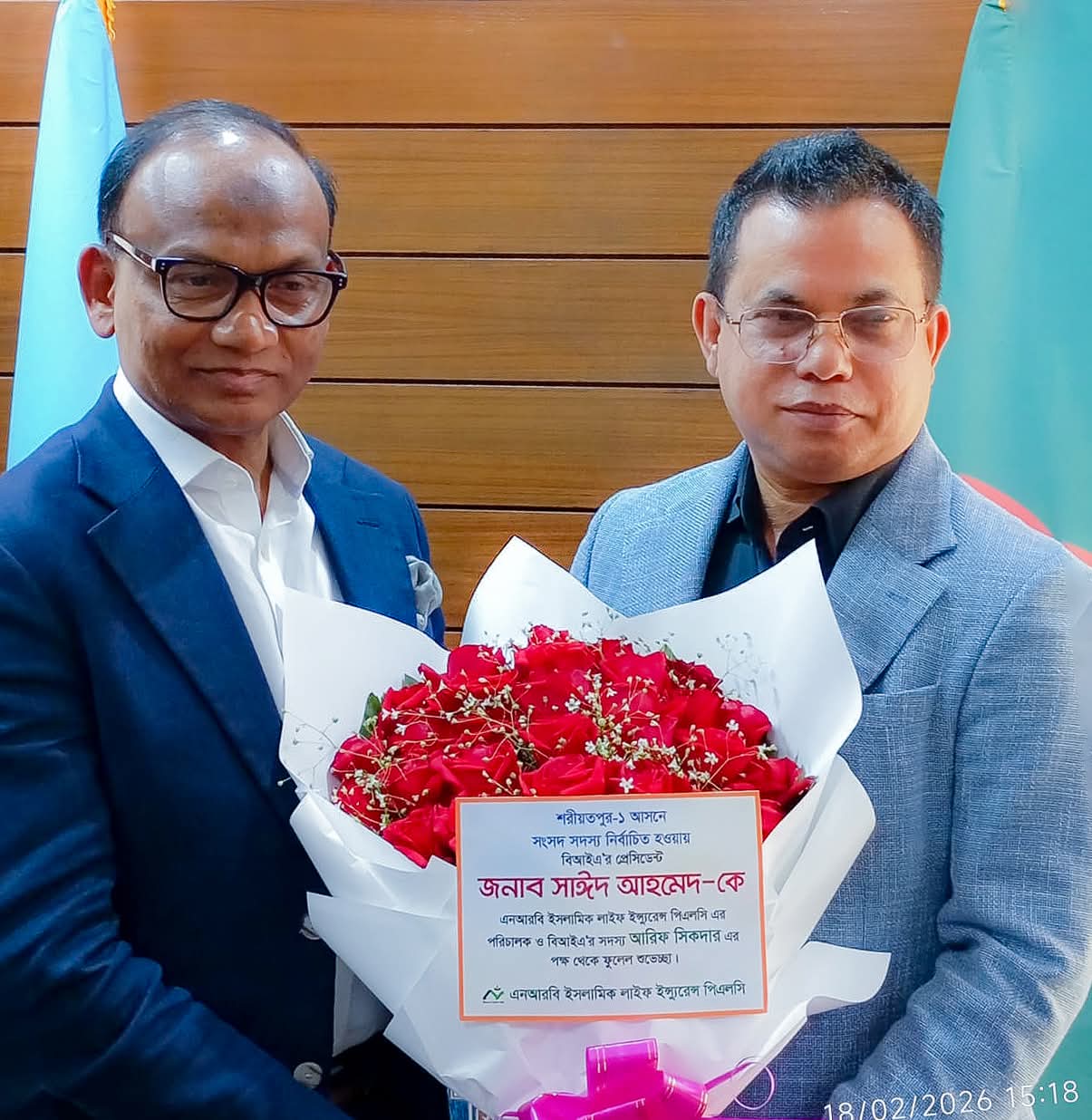 শরীয়তপুর–১ আসনে বিজয়: সাঈদ আহমেদকে আরিফ সিকদারের ফুলেল শুভেচ্ছা