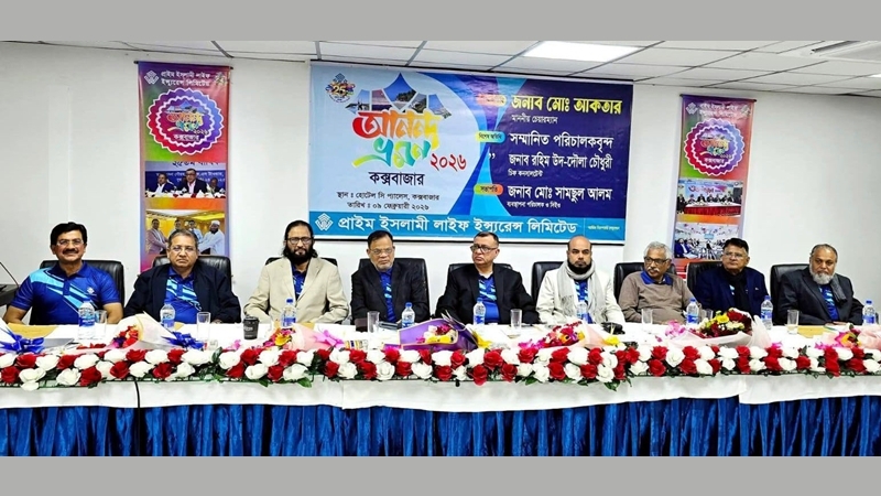 কক্সবাজারে প্রাইম ইসলামী লাইফের আনন্দ ভ্রমন