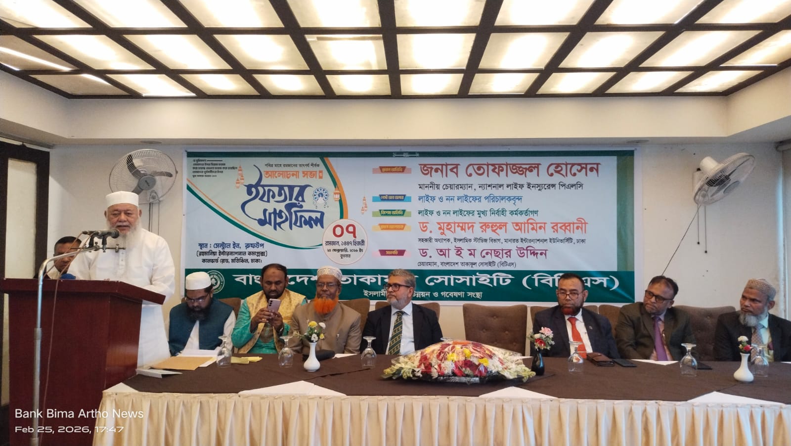 বাংলাদেশ তাকাফুল সোসাইটি (বিটিএস) এর আলোচনা সভা ও ইফতার মাহফিল অনুষ্ঠিত