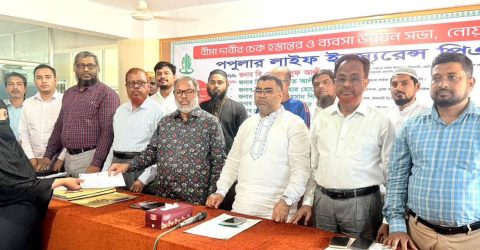 নোয়াখালীতে পপুলার লাইফ ইন্স্যরেন্স এর বীমা দাবির চেক হস্তান্তর ও ব্যবসা উন্নয়ন সভা অনুষ্ঠিত