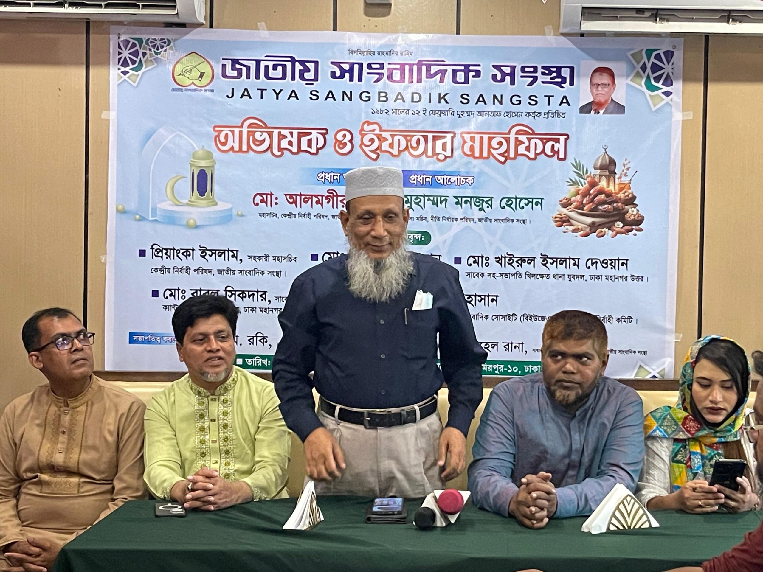 ঢাকা মহানগর উত্তরের জাতীয় সাংবাদিক সংস্থার অভিষেক ও ইফতার মাহফিল অনুষ্ঠিত