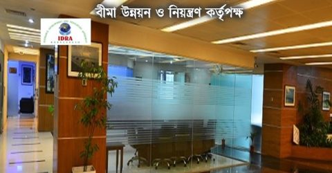 আইডিআরএ চেয়ারম্যান-সদস্যদের বয়সসীমা তুলে দেয়ার প্রস্তাব মন্ত্রিসভায় অনুমোদন