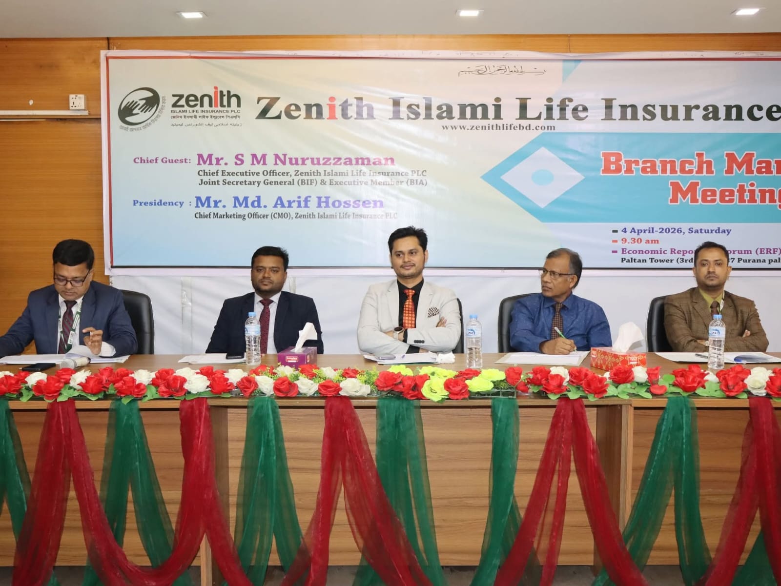 জেনিথ ইসলামী লাইফ এর ‘ব্রাঞ্চ ম্যানেজার মিটিং’ অনুষ্ঠিত