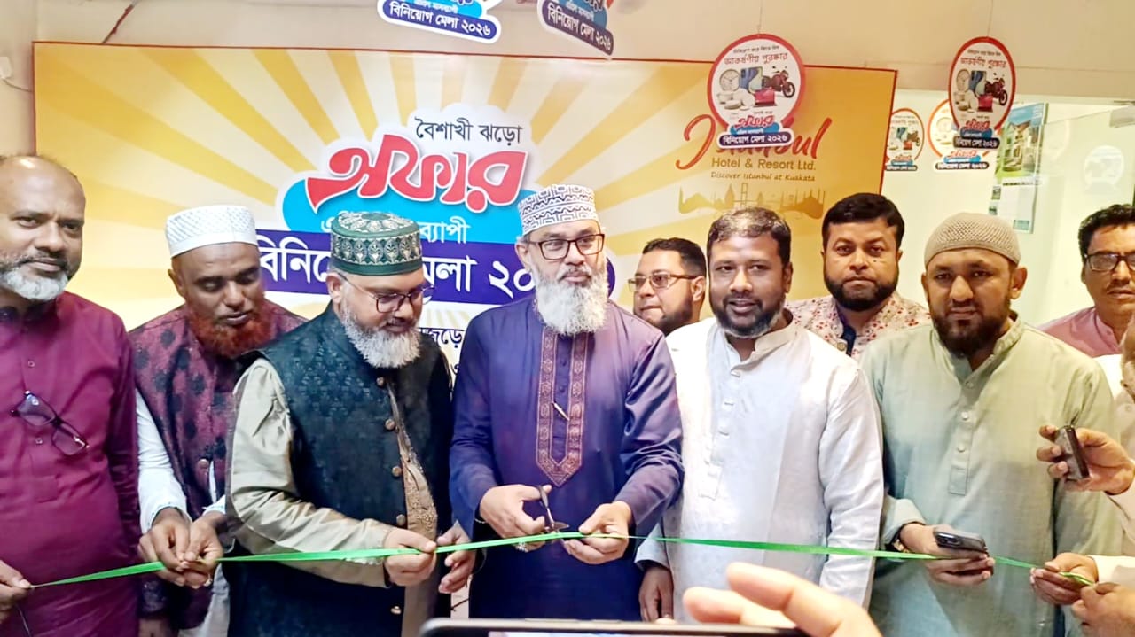 ইস্তানবুল হোটেল অ্যান্ড রিসোর্টে’র কেরানীগঞ্জ অফিসে মাসব্যাপী বৈশাখী ঝড়ো অফার-এর শুভ উদ্বোধন