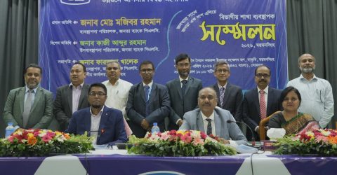 জনতা ব্যাংক পিএলসি’র ময়মনসিংহ বিভাগীয় শাখা ব্যবস্থাপক সম্মেলন অনুষ্ঠিত