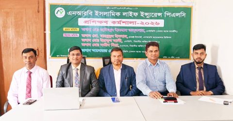 এনআরবি ইসলামিক লাইফ ইন্স্যুরেন্স পিএলসি’র দিনাজপুরে প্রশিক্ষণ কর্মশালা-২০২৬ অনুষ্ঠিত