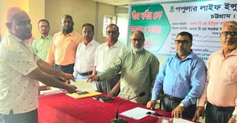 চট্টগ্রামে পপুলার লাইফের বীমা দাবির চেক হস্তান্তর ও ব্যবসা উন্নয়ন সভা