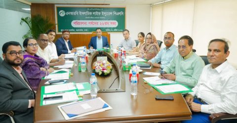 এনআরবি ইসলামিক লাইফের ২৬ তম পর্ষদ সভা অনুষ্ঠিত