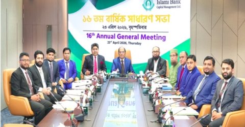 ইসলামী ব্যাংক ক্যাপিটালের বার্ষিক সাধারন সভা অনুষ্ঠিত
