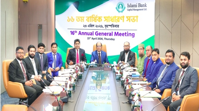 ইসলামী ব্যাংক ক্যাপিটালের বার্ষিক সাধারন সভা অনুষ্ঠিত