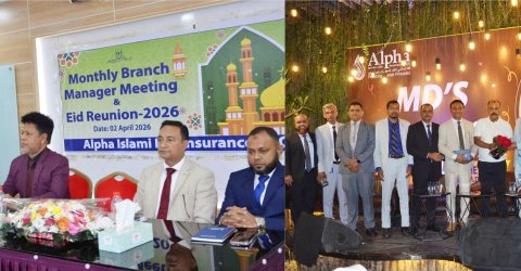 আলফা ইসলামী লাইফ এর মাসিক ব্রাঞ্চ ম্যানেজার মিটিং ও ঈদ পুনর্মিলনী অনুষ্ঠিত