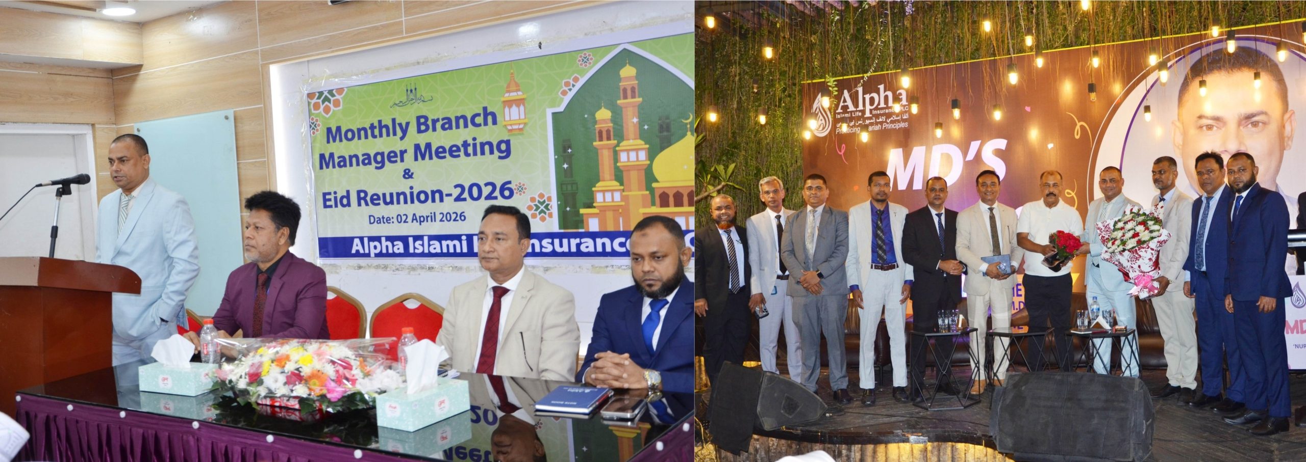 আলফা ইসলামী লাইফ এর মাসিক ব্রাঞ্চ ম্যানেজার মিটিং ও ঈদ পুনর্মিলনী অনুষ্ঠিত