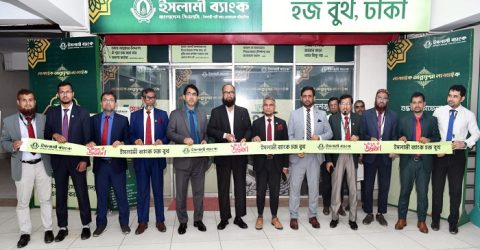 ইসলামী ব্যাংক এর হজ বুথ উদ্বোধন