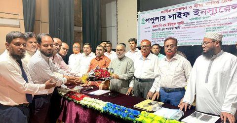 সাতক্ষীরায় পপুলার লাইফ এর বার্ষিক সম্মেলন ও বীমা দাবির চেক হস্তান্তর অনুষ্ঠিত