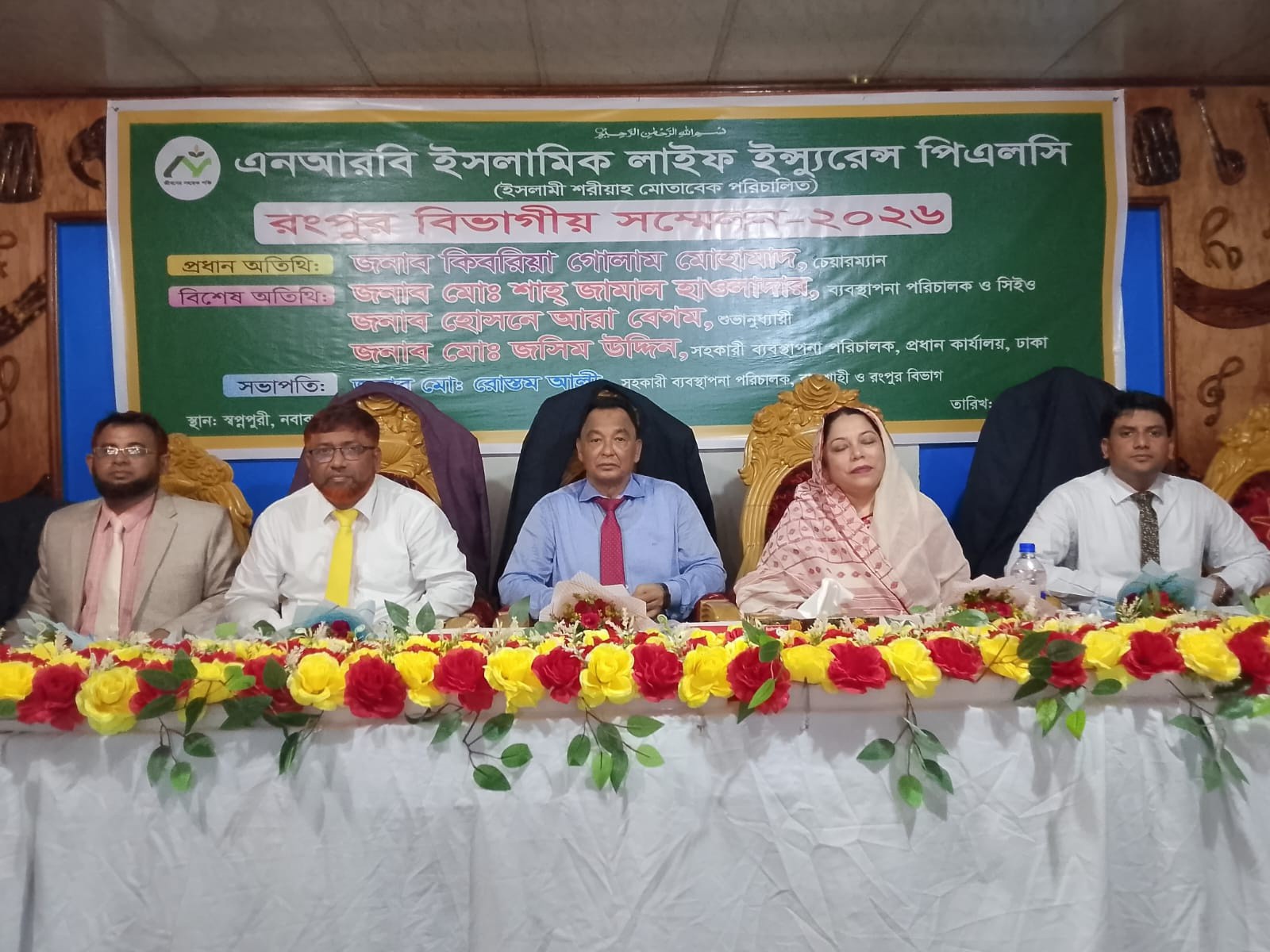 রংপুরে এনআরবি ইসলামিক লাইফ এর বিভাগীয় সম্মেলন-২০২৬ অনুষ্ঠিত
