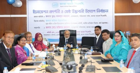 জনতা ব্যাংকে ইনোভেশন প্রদর্শনী অনুষ্ঠিত