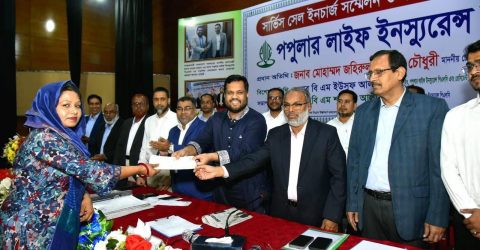 পপুলার লাইফ এর ঢাকায় সার্ভিস সেল ইনচার্জ সম্মেলন ও বীমা দাবির চেক হস্তান্তর 