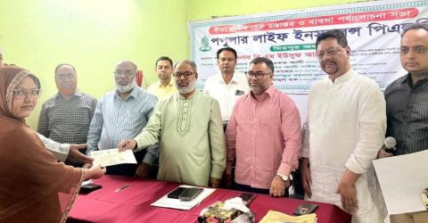 বাড্ডায় পপুলার লাইফের বীমা দাবির চেক হস্তান্তর ও ব্যবসা উন্নয়ন সভা অনুষ্ঠিত