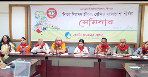 শিশুদের নিরাপদ ভবিষ্যৎ নিশ্চিতে সচেতনতার আহ্বান