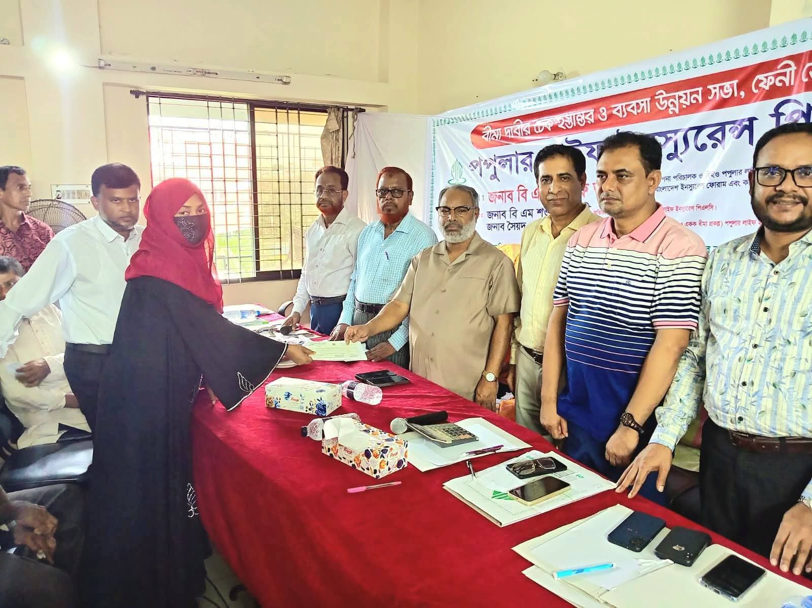 ফেনী জেলায় পপুলার লাইফ ইনস‍্যুরেন্স পিএলসি’র বার্ষিক সম্মেলন অনুষ্ঠিত