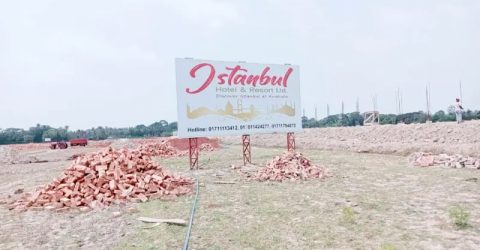 কুয়াকাটায় পর্যটনের নতুন স্বপ্ন ১০ একর জুড়ে আন্তর্জাতিক মানের বৃহৎ প্রকল্প বাস্তবায়নে এগোচ্ছে ইস্তানবুল হোটেল এন্ড রিসোর্টস